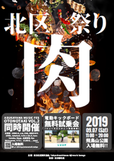 一般社団法人東京北区観光協会のプレスリリース画像2