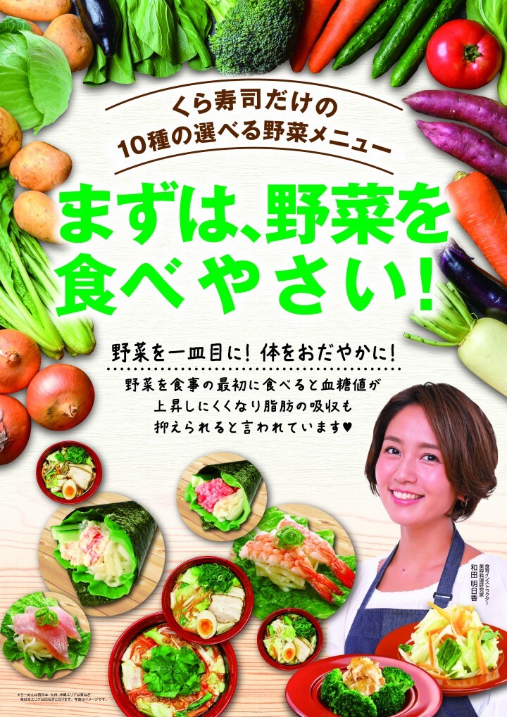 株式会社くらコーポレーションのプレスリリース画像7