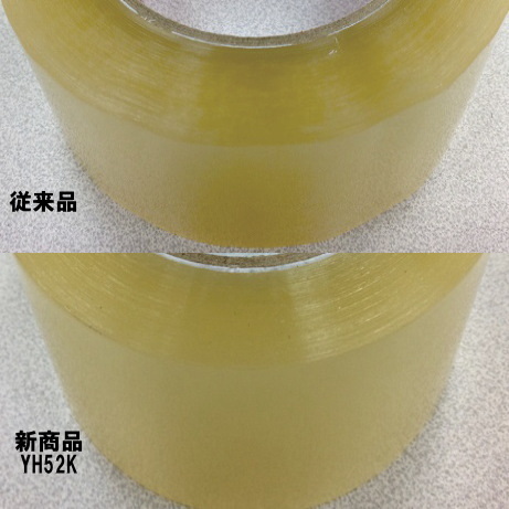 山下包装株式会社のプレスリリース画像2