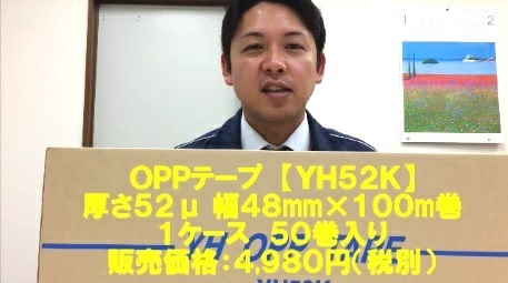 山下包装株式会社のプレスリリース画像8