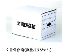 山下包装株式会社のプレスリリース画像2