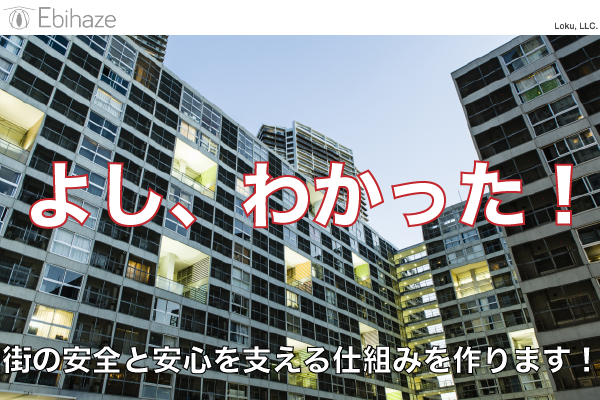 合同会社ろくのプレスリリース画像1