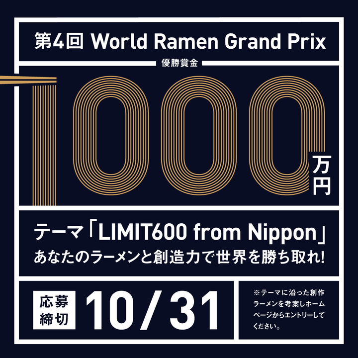 株式会社力の源ホールディングスのプレスリリース画像4