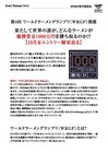 株式会社力の源ホールディングスのプレスリリース
