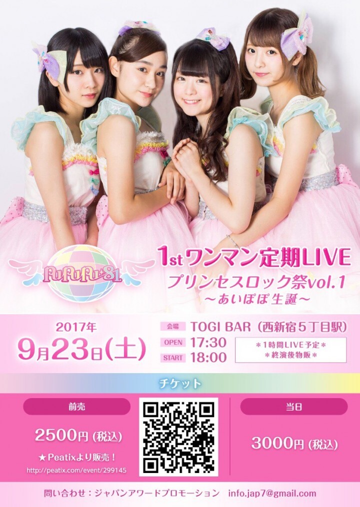 株式会社ジャパンアワードプロモーションのプレスリリース画像1