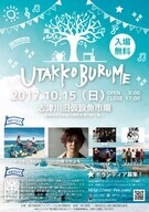 南三陸音楽フェスティバル実行委員会のプレスリリース画像1