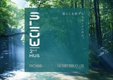 有限会社ファクトリー・ツールのプレスリリース画像6