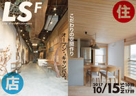 ライフストックフクオカ実行委員会のプレスリリース画像1