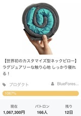 合同会社ブルーフォレスト貿易のプレスリリース画像10