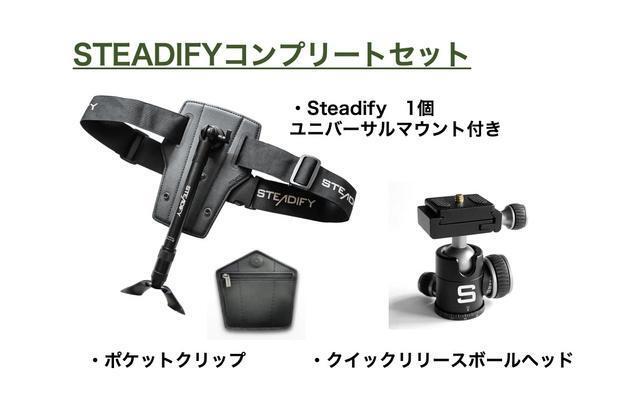 目標の877％を達成】身につけるカメラスタビライザー「Steadify