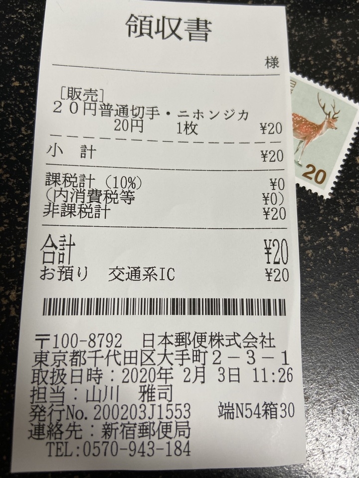 郵便局で切手の販売がキャッシュレス化されました ので キャッシュレス生活 1年やってみた 結局 どうするのが一番いいんですか 祥伝社刊 を補完します 株式会社a16のプレスリリース 郵便局で切手の販売がキャッシュレス化されました ので キャッシュレス生活 1年やってみた 結局 どうするのが一番いいんですか 祥伝社刊 を補完します 株式会社a16のプレスリリース