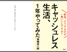 株式会社ａ１６のプレスリリース画像5