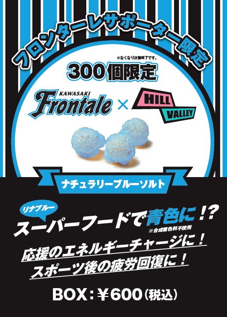 日本ポップコーン株式会社のプレスリリース画像1