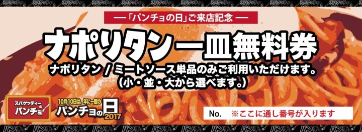 株式会社B級グルメ研究所のプレスリリース画像3