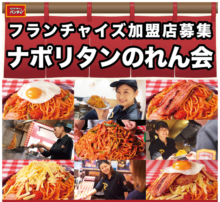 株式会社B級グルメ研究所のプレスリリース画像1