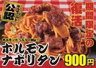 株式会社B級グルメ研究所のプレスリリース画像1