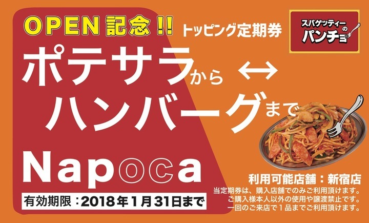 株式会社B級グルメ研究所のプレスリリース画像3