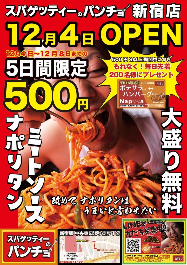 株式会社B級グルメ研究所のプレスリリース画像1