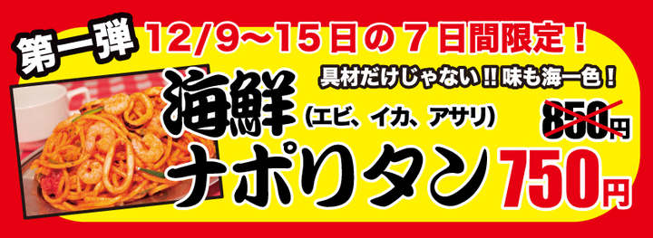 株式会社B級グルメ研究所のプレスリリース画像3