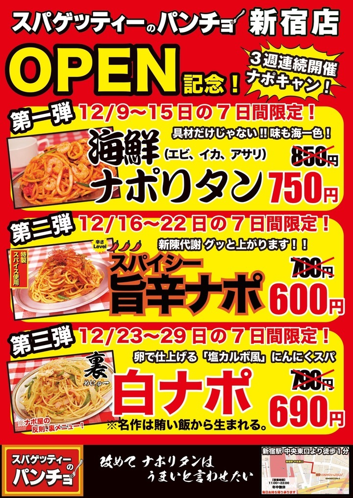 株式会社B級グルメ研究所のプレスリリース画像1