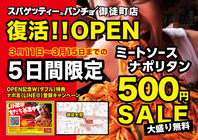 株式会社B級グルメ研究所のプレスリリース画像6