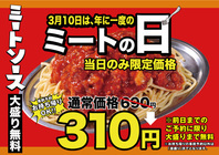 株式会社B級グルメ研究所のプレスリリース画像5