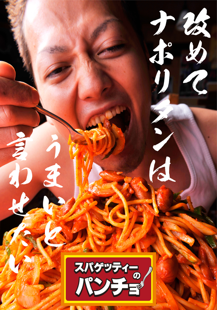 株式会社B級グルメ研究所のプレスリリース画像4