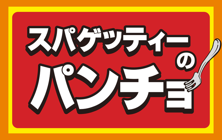 株式会社B級グルメ研究所のプレスリリース画像8