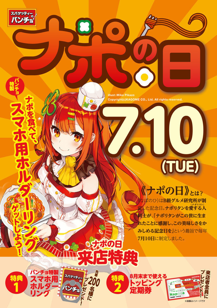 株式会社B級グルメ研究所のプレスリリース画像1