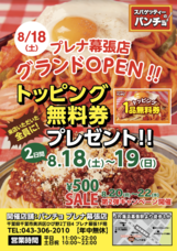 株式会社B級グルメ研究所のプレスリリース画像5