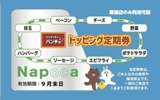 株式会社B級グルメ研究所のプレスリリース画像8