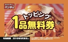 株式会社B級グルメ研究所のプレスリリース画像6