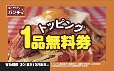 株式会社B級グルメ研究所のプレスリリース画像5