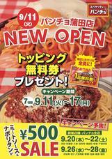 株式会社B級グルメ研究所のプレスリリース画像2