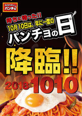 株式会社B級グルメ研究所のプレスリリース画像6