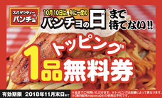 株式会社B級グルメ研究所のプレスリリース画像7