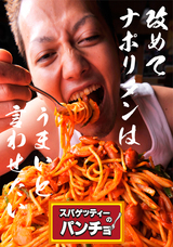 株式会社B級グルメ研究所のプレスリリース画像3