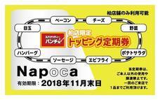 株式会社B級グルメ研究所のプレスリリース10