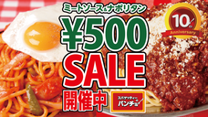 株式会社B級グルメ研究所のプレスリリース7