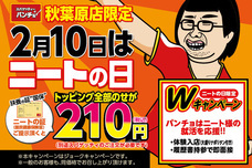 株式会社B級グルメ研究所のプレスリリース8