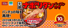 株式会社B級グルメ研究所のプレスリリース6