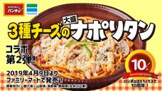 株式会社B級グルメ研究所のプレスリリース5