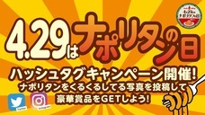 株式会社B級グルメ研究所のプレスリリース画像1