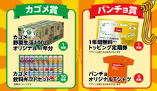 株式会社B級グルメ研究所のプレスリリース画像2