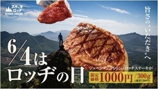 株式会社B級グルメ研究所のプレスリリース3