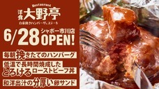 株式会社B級グルメ研究所のプレスリリース1