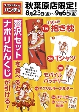 株式会社B級グルメ研究所のプレスリリース4