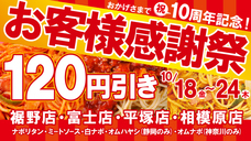 株式会社B級グルメ研究所のプレスリリース3