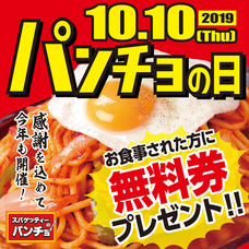 株式会社B級グルメ研究所のプレスリリース画像7