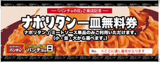 株式会社B級グルメ研究所のプレスリリース1